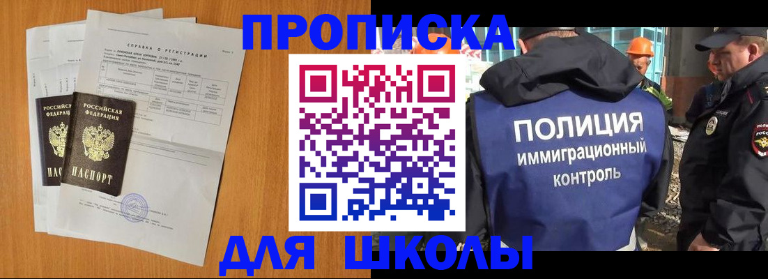 временная регистрация купить в Слюдянке